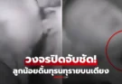 แม่กรีดร้อง! ตื่นมาเห็นลูก 2 ขวบ “โดนรัดคอ” ดิ้นรนหวิดขาดใจ อาวุธลับอยู่บนร่างกายตัวเอง